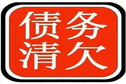 月湖追债公司：帮助吴先生追回前妻借款